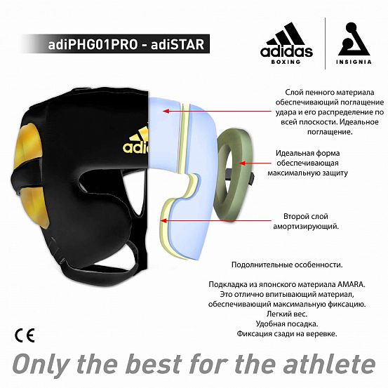 Шлем боксерский AdiStar Pro Head Gear черно-золотой фото 8