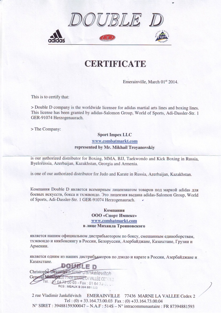Сертификат ООО Спорт Импекс.JPG